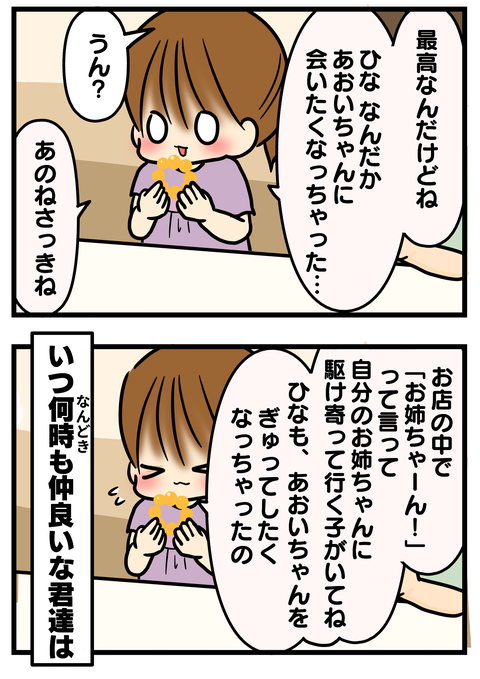 いぬま4