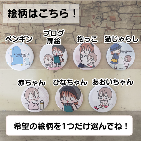 絵柄はこちら