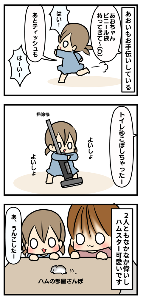 ハム3-2