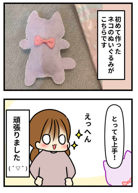 ぬい4