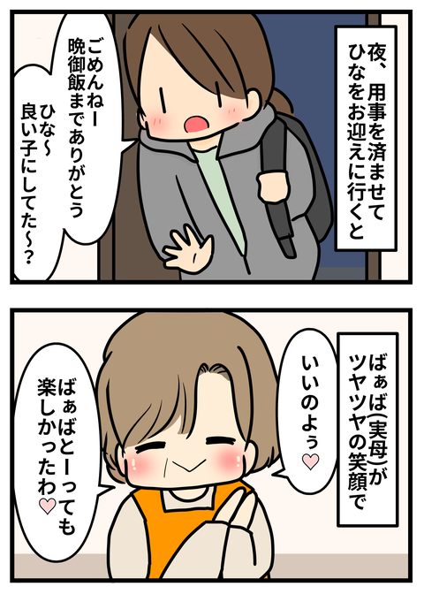 ば2