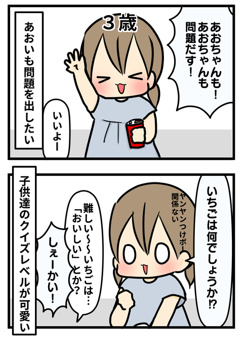 クイズ4