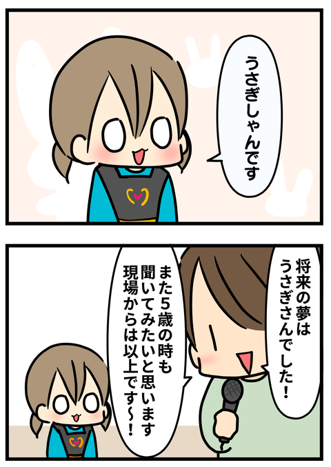 うさぎ2