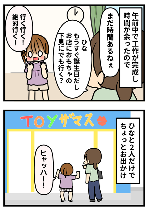 いぬま2-2