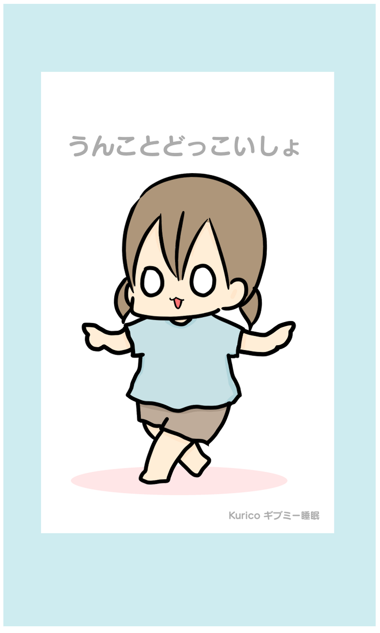 壁紙どうぞ ギブミー睡眠 育児絵日記 Powered By ライブドアブログ