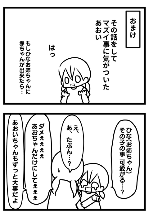 ひなあお4