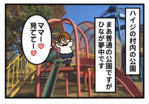 はいじ1
