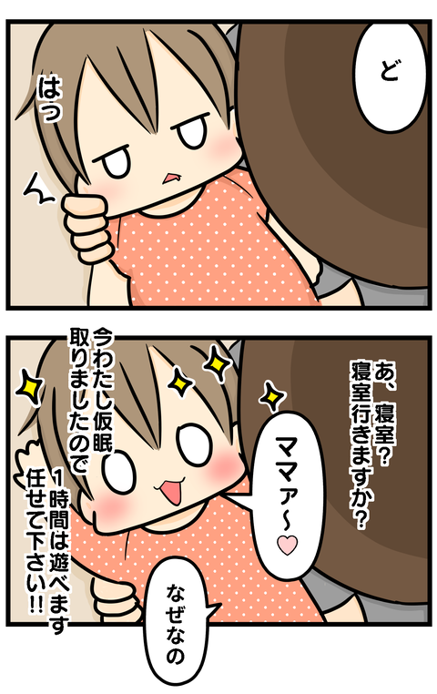 準備2