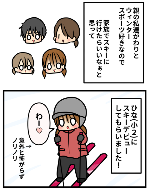 雪2