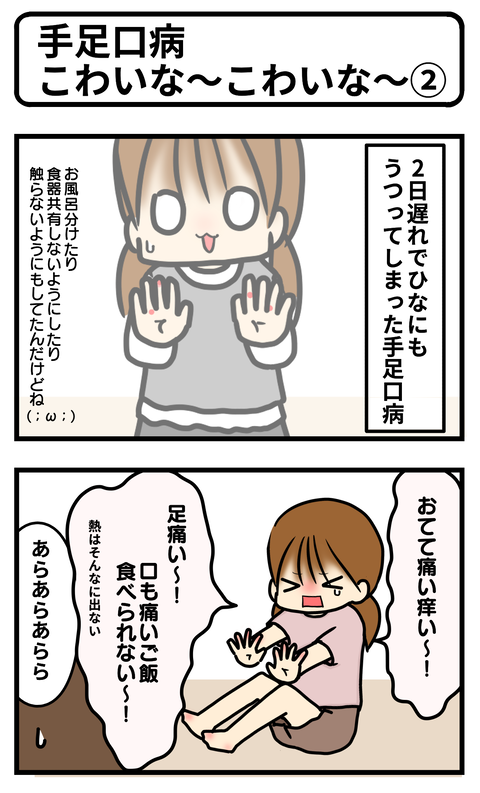 て1