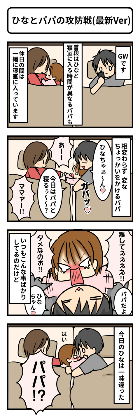 攻防戦1
