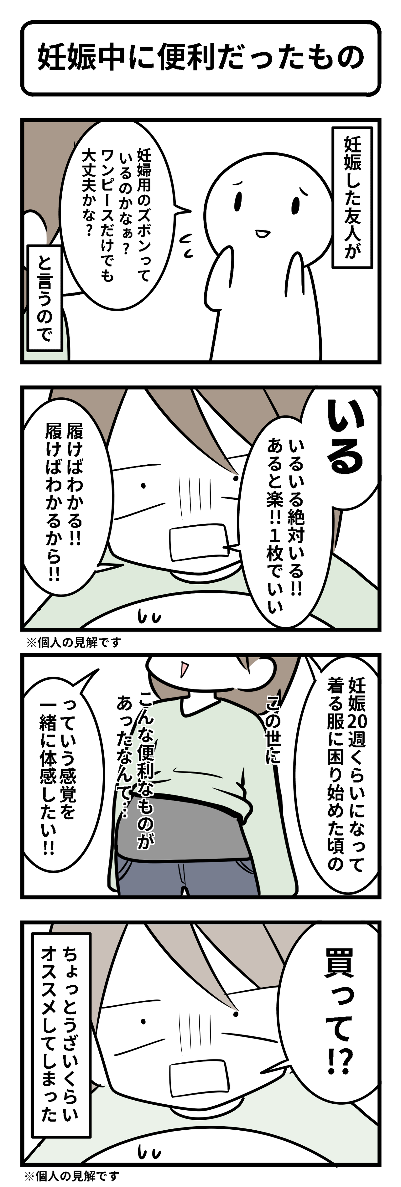 テスト投稿 投稿になっちゃった ギブミー睡眠 育児絵日記 Powered By ライブドアブログ