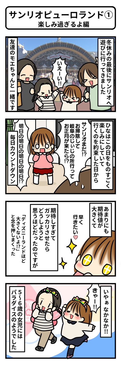 サンリオの1