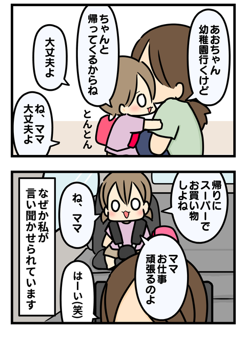 幼稚園へ2