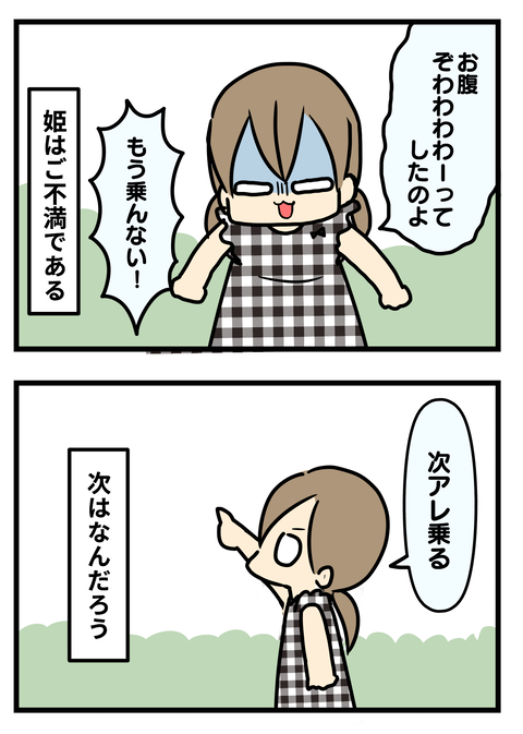 乗り物2