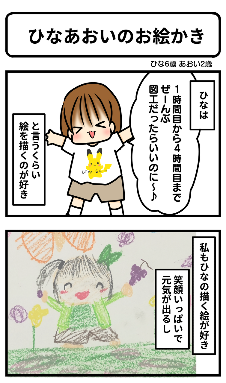 ひなとあおいのお絵かき ギブミー睡眠 育児絵日記 Powered By ライブドアブログ