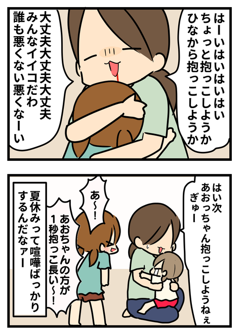 夏2