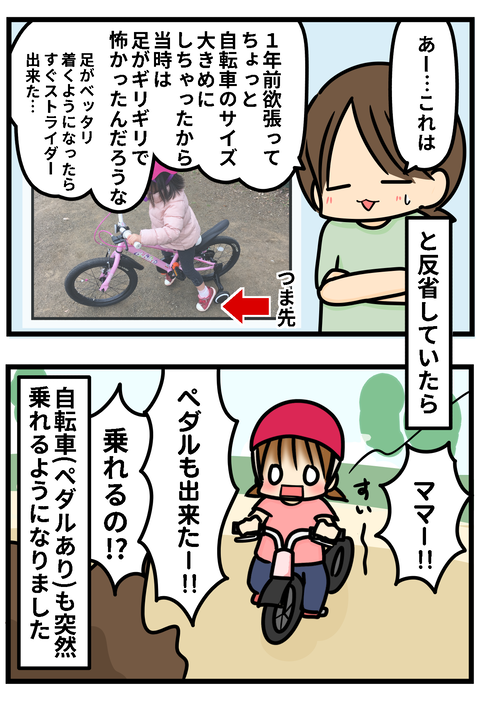 自転車2