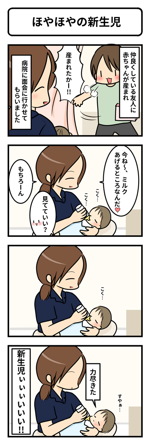 新生児