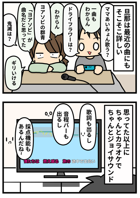 カラオケ2