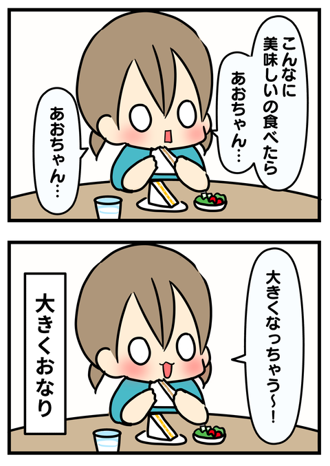 サンドイッチ2