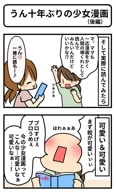 ちゃお1