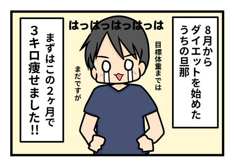 旦那2