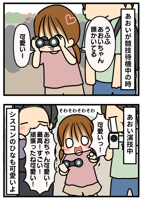 運動2
