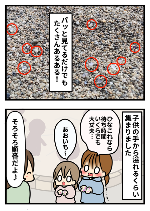 春3-4
