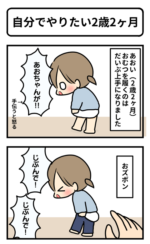 自分で1