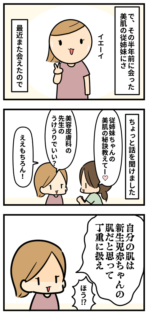 美肌1