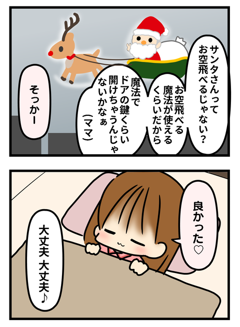 ひなのクリ2