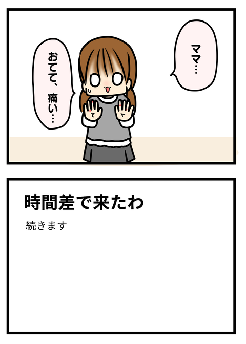 手足4