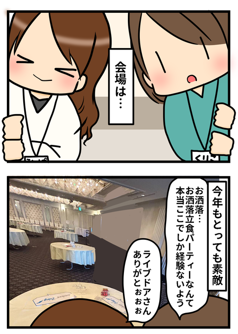 ライブ2