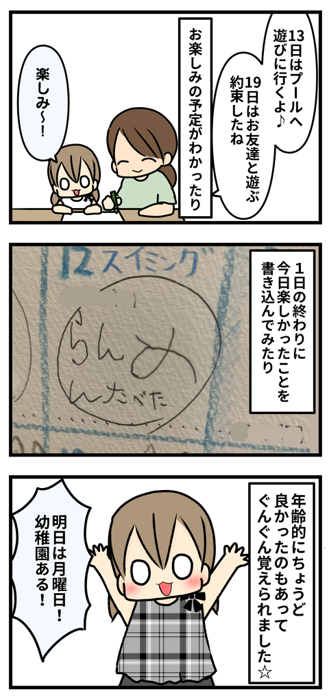yotei3