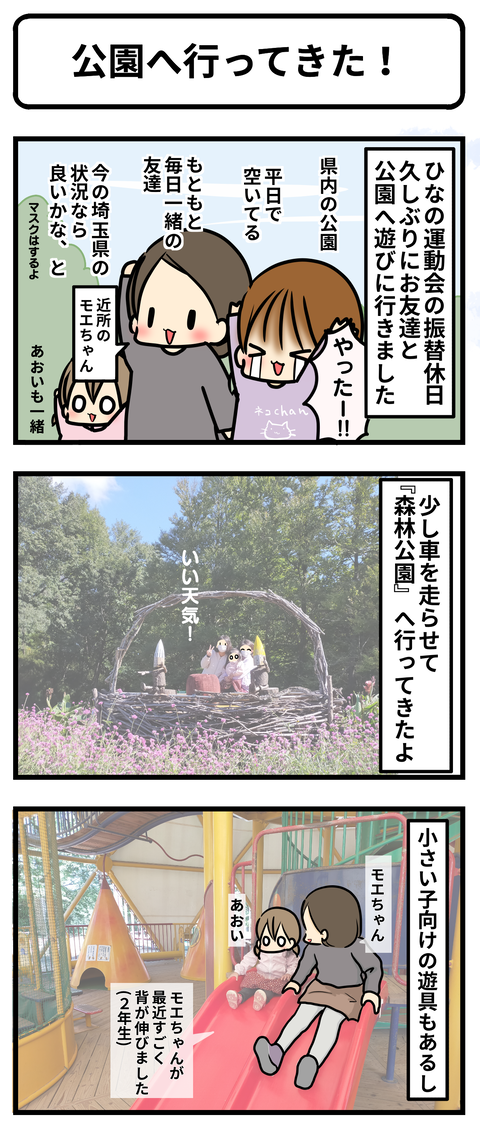 公園1