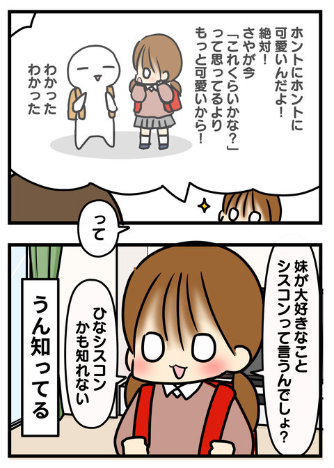 ひな2