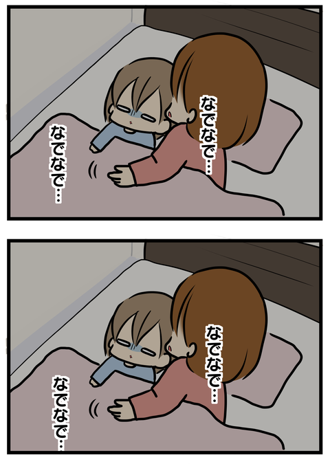 なでなで2