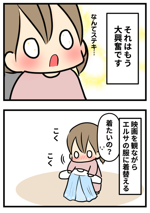 アナゆき2