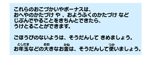 ルール