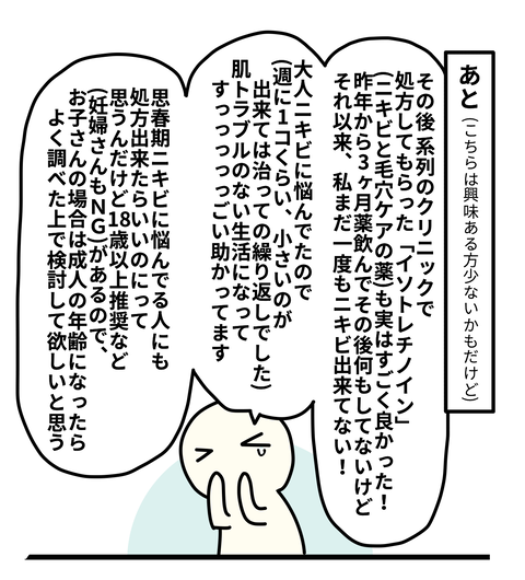 その4