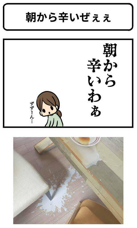 牛乳1