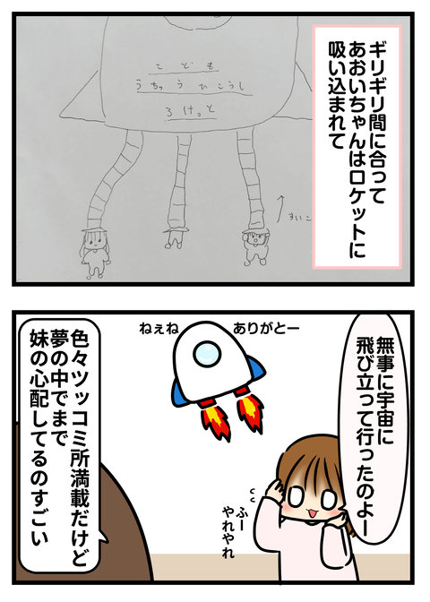 宇宙4