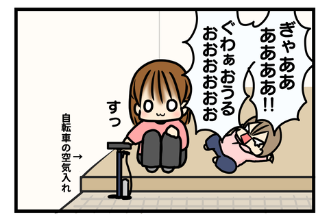 癇癪2