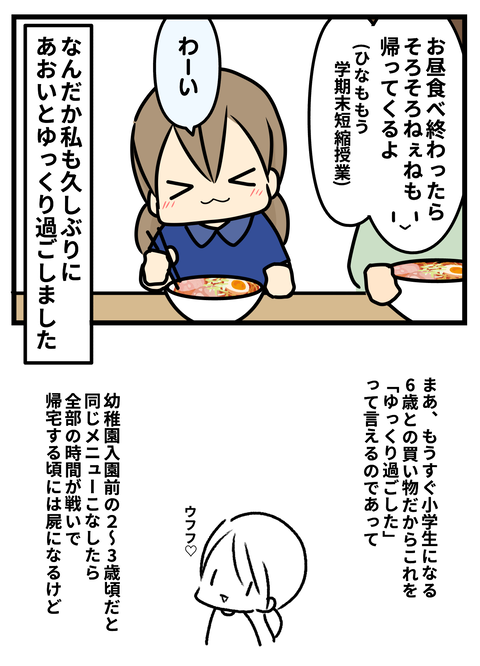 かいもの4