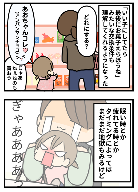 買い物3