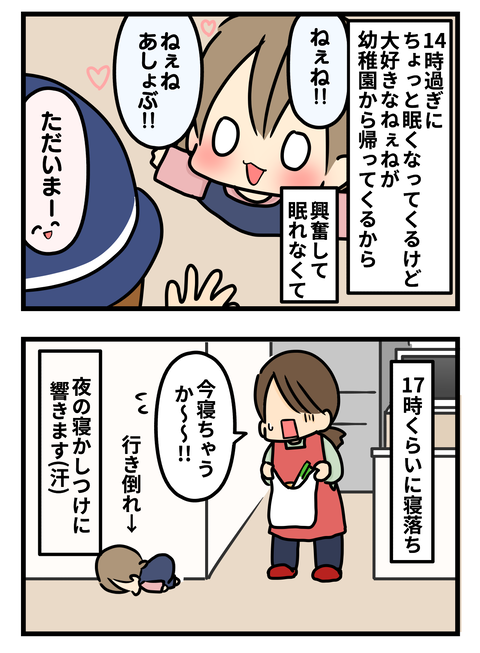 あおい昼寝2