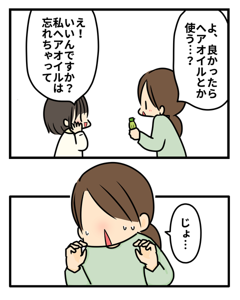 その2