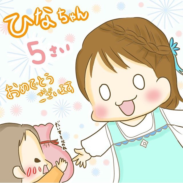 5歳のお誕生日プレゼント ギブミー睡眠 育児絵日記 Powered By ライブドアブログ 5歳のお誕生日プレゼント ギブミー睡眠 育児絵日記 Powered By ライブドアブログ