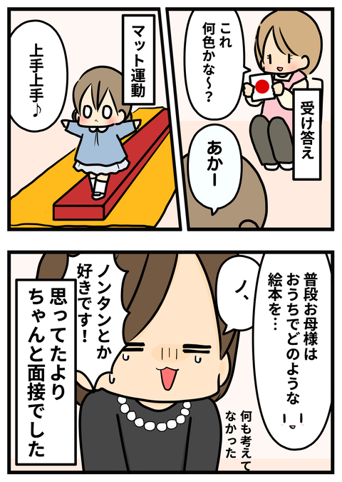 幼稚園2